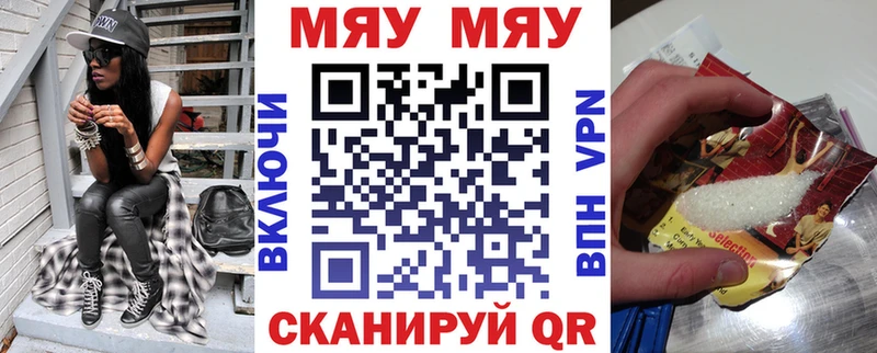 МЕФ кристаллы  shop формула  Гаджиево 