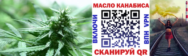 ТГК гашишное масло  закладка  Гаджиево 